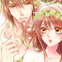 【タテコミ】ロハスの森の暴君王子【フルカラー】
