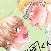 【タテコミ】好きだ!!岡くん!!