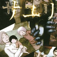 【タテコミ】サユリ