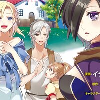 【タテコミ】村人転生 最強のスローライフ(コミック)【フルカラー】