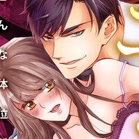 【タテコミ】ギラつき上司と偽装結婚!?〜どんな体位が好きか言え【フルカラー】