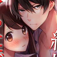 【タテコミ】あいつら、絶対ヤったでしょ