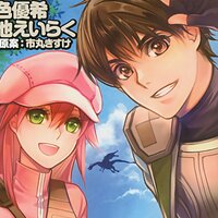 【タテコミ】おっさんのリメイク冒険日記〜オートキャンプから始まる異世界満喫ライフ〜【フルカラー】