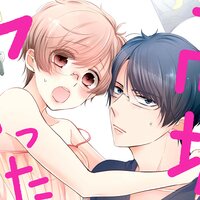 【タテコミ】高坂くんは、ヤったことがない。(※千鳥ちゃんも処女)【単行本版】【かきおろし漫画付】