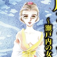 【タテコミ】声なきものの唄〜瀬戸内の女郎小屋〜【フルカラー】