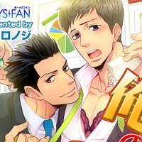 【タテコミ】俺の上司はGカップ〜深夜のスペシャルサービス残業〜
