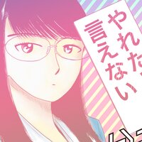 【タテコミ】やれたかも委員会【フルカラー】