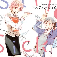 【タテコミ】Still Sick【フルカラー】