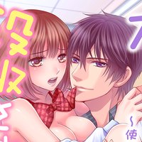 【タテコミ】大人のオモチャ、没収されちゃった!〜使い方教えてやるよ〜【フルカラー】
