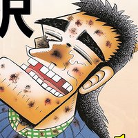 【タテコミ】最強伝説 黒沢