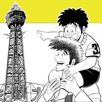 【タテコミ】見上げれば通天閣