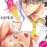 【タテコミ】寡黙な親友がただのムッツリでした