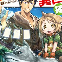 【タテコミ】デッキひとつで異世界探訪 コミック版