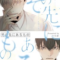 【タテコミ】その先にあるもの【フルカラー】