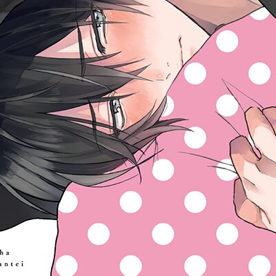 地屋くんはじょうちょふあんてい 単行本版 電子限定オマケ漫画 Renta 特典付 ふるやちるこ Renta