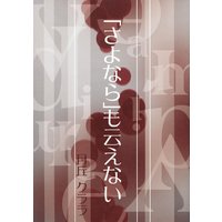 月丘くらら傑作選2