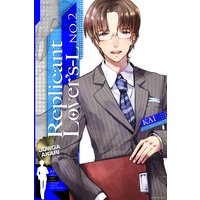 Replicant Lover’s(レプリカント・ラヴァーズ)−L No.2 〜先生タイプレプリカと大人なお勉強!?