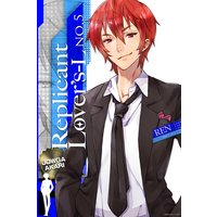 Replicant Lover’s(レプリカント・ラヴァーズ)−L No.5 〜妄想デートと真夏のH事情〜