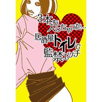 3本も入っちゃった…