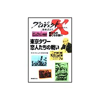 プロジェクトx 挑戦者たち 男たちの飽くなき闘い 東京タワー 恋人たちの戦い 世界一のテレビ塔建設 ３３３メートルの難工事 電子書店パピレス