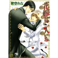 花嫁は二人いる