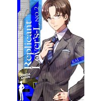 Replicant Lover’s(レプリカント・ラヴァーズ)−L No.2 〜先生タイプレプリカともっと大人なお勉強?