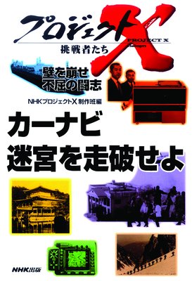 プロジェクト x