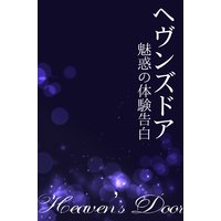 50代からのセックスは…?