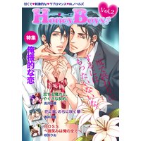 ハニーボーイズ Vol.2