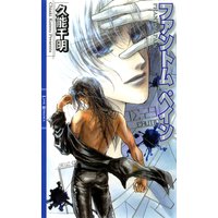 ファントム ペイン