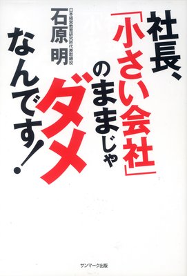 営業 マン は 断る こと を 覚え なさい 市場 価値