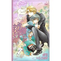 誓いが永遠にかわる海【特別版】