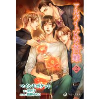アルバイトKの苦難 2