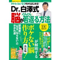 脳がぐんぐん若返る方法