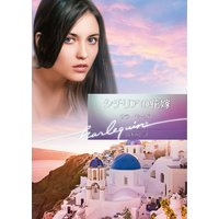 シチリアの花嫁【ハーレクイン文庫版】