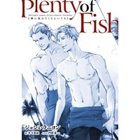 海に魚はたくさんいても