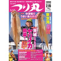 つり丸 2019年 2/15号