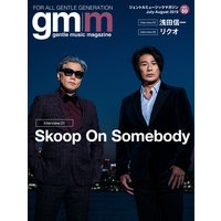 Gentle music magazine vol.50