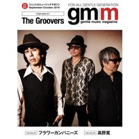 Gentle music magazine vol.51