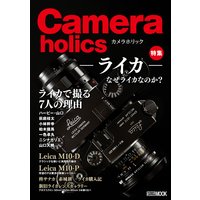 カメラホリック