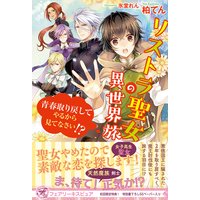 �ꥹ�ȥ������ΰ�����ι �Ľռ���ᤷ�Ƥ�뤫�鸫�Ƥʤ��������ڽ�����SS�աۡڥ��饹���ա�