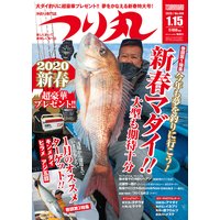 つり丸 2020年 1/15号