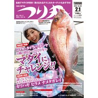 つり丸 2020年 2/1号