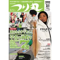 つり丸 2020年 3/1号