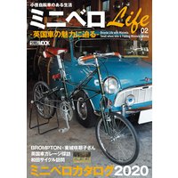 ミニベロLife02−英国車の魅力に迫る−