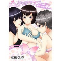 エンドレス・ラブ〜終わりのない女同士の睦み合い〜