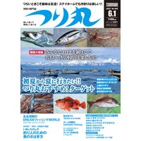 つり丸 2020年 6/1号