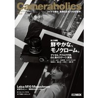 Cameraholics vol.3