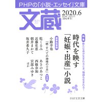 文蔵 2020.6