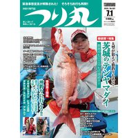 つり丸 2020年 7/1号